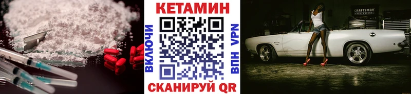 КЕТАМИН VHQ  Купить  Люберцы 